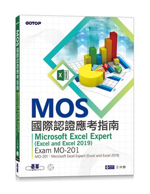 MOS國際認證應考指南--Microsoft Excel Expert (Excel and Excel 2019)｜Exam MO-201 | 拾書所