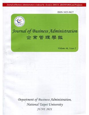 企業管理學報46卷2期(110/06) | 拾書所