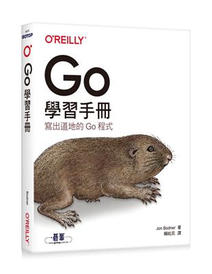 Go 學習手冊 | 拾書所