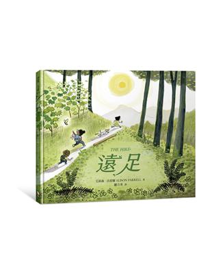 遠足 | 拾書所