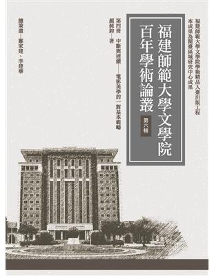 中斷與連續——電影美學的一對基本範疇 | 拾書所