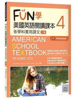 FUN學美國英語閱讀課本4：各學科實用課文【二版】（菊8K） | 拾書所