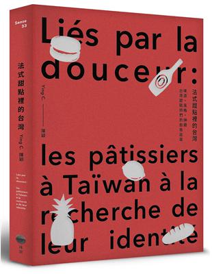 法式甜點裡的台灣：味道、風格、神髓，台灣甜點師們的自我追尋 | 拾書所