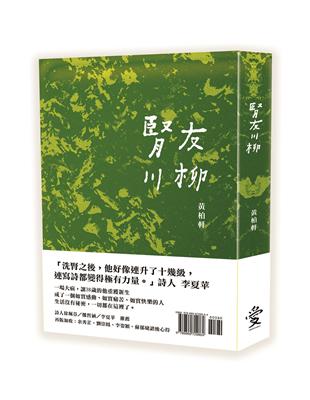 腎友川柳（二版） | 拾書所