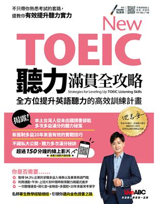 New TOEIC聽力滿貫全攻略：全方位提升英語聽力的高效訓練計畫 | 拾書所