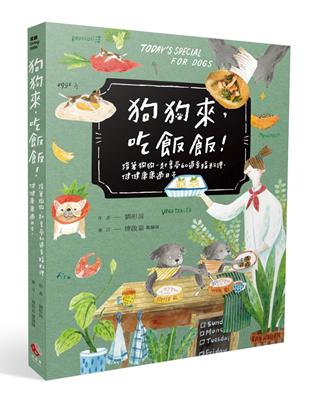 狗狗來，吃飯飯！陪著狗狗一起享受60道幸福料理，健健康康過日子 | 拾書所