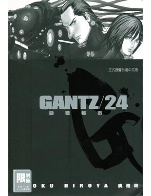 GANTZ殺戮都市（24）