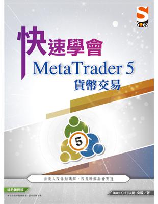 快速學會 MetaTrader 5 貨幣交易 | 拾書所