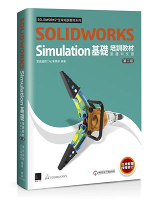 SOLIDWORKS Simulation基礎培訓教材〈繁體中文版〉(第二版) | 拾書所