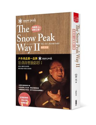 快樂至上的經營之道 The Snow Peak Way II