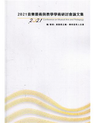 2021音樂藝術與教學學術研討會論文集 | 拾書所