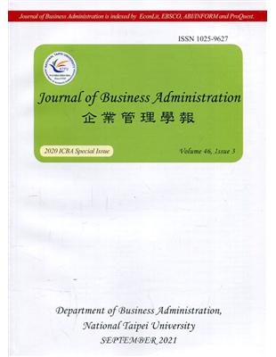 企業管理學報46卷3期(110/09) | 拾書所