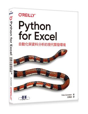 Python for Excel｜自動化與資料分析的現代開發環境