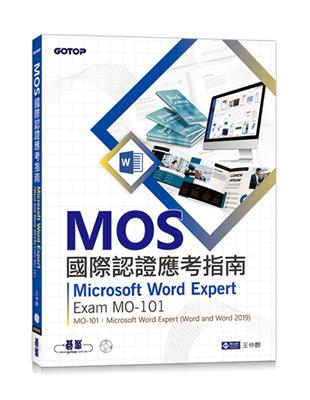 MOS國際認證應考指南--Microsoft Word Expert (Word and Word 2019)｜Exam MO-101 | 拾書所