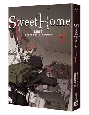 Sweet Home（11）：Netflix冠軍韓劇同名原著漫畫