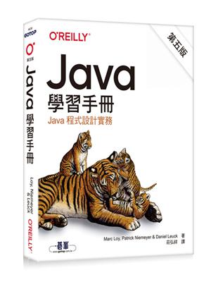 Java 學習手冊 第五版 | 拾書所