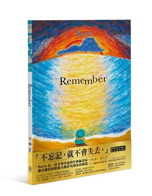 Remember | 拾書所