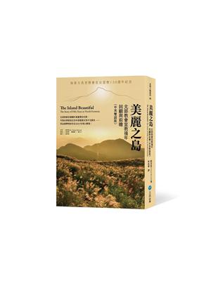 美麗之島:北部教會宣教禧年回顧與前瞻（中英雙語版） | 拾書所