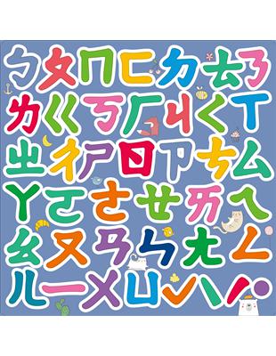 樂彩森林磁性認知訓練板-注音ㄅㄆㄇ