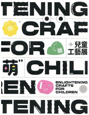 Enlightening Crafts for Children 萌—兒童工藝展 | 拾書所