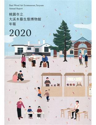 桃園市立大溪木藝生態博物館年報2020 | 拾書所