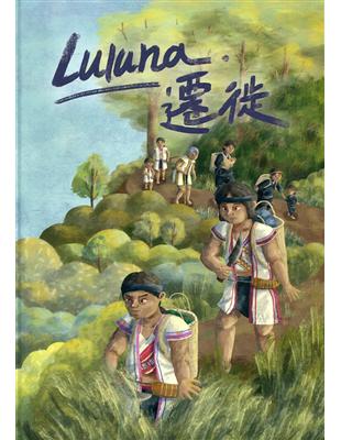 Luluna.遷徙[精裝] | 拾書所