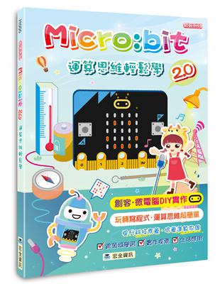 Micro:bit 2.0 運算思維輕鬆學 | 拾書所