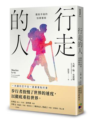 行走的人：獲致幸福的恬靜藝術 | 拾書所