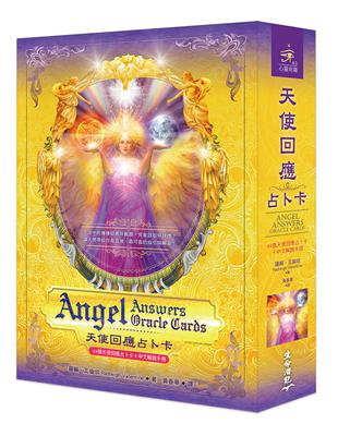 天使回應占卜卡（44張牌卡＋中文解說手冊） | 拾書所