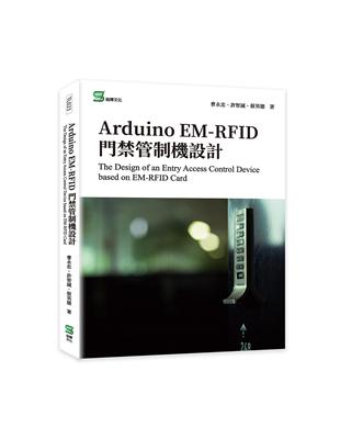 Arduino EM-RFID 門禁管制機設計 The Design of an Entry Access Control Device based on EM-RFID Card