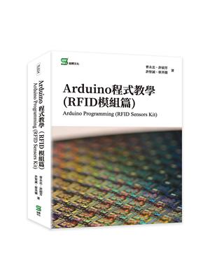 Arduino程式教學(RFID模組篇) Arduino Programming (RFID Sensors Kit)