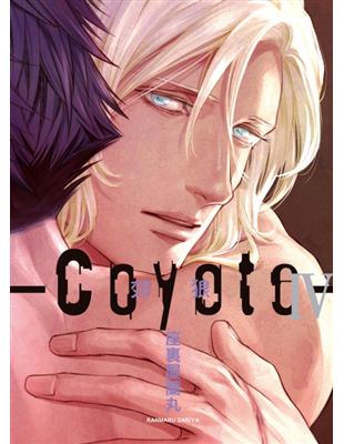 Coyote 郊狼（4） | 拾書所