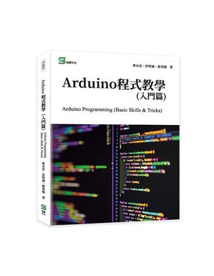 Arduino程式教學（入門篇）Arduino Programming （Basic Skills & Tricks） | 拾書所