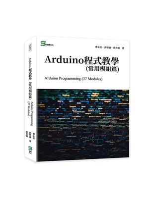 Arduino程式教學（常用模組篇）Arduino Programming （37 Modules） | 拾書所