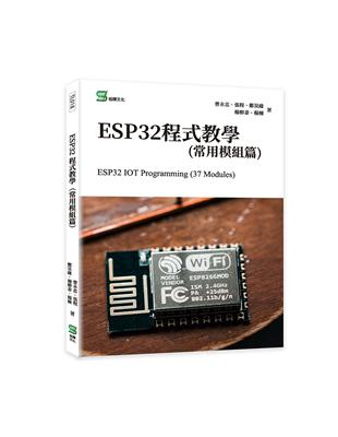 ESP32S程式教學（常用模組篇）ESP32 IOT Programming （37 Modules）