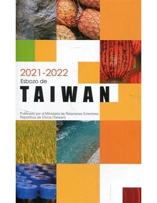 2021-2022國情小冊-西文