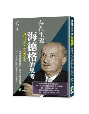 存在主義，海德格的思考：為傳統的哲學概念，賦予全新的意義，從《存在與時間》探索存在的本質 | 拾書所