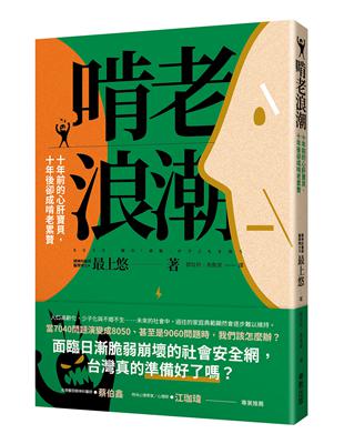 啃老浪潮：十年前的心肝寶貝，十年後卻成啃老累贅 | 拾書所