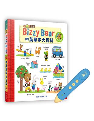 【小山丘點讀系列】Bizzy Bear中英單字大百科 | 拾書所