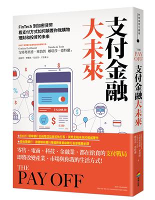 支付金融大未來：FinTech到加密貨幣，看支付方式如何顛覆你我購物、理財和投資的未來 | 拾書所