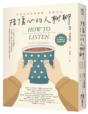 陪傷心的人聊聊：重要時刻這樣傾聽、那樣對話【英國生命線志工訓練手冊】 | 拾書所