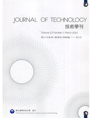 技術學刊37卷1期111/03 | 拾書所