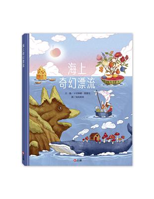 海上奇幻漂流