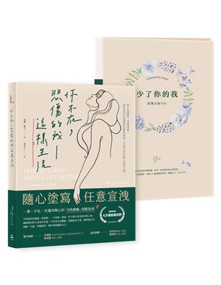 【一書一手札】你不在，悲傷的我這樣生活：當心神離線、情緒潰堤，幫你找回所有需要的愛與寬容，守護生命中難以承受之慟 | 拾書所