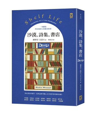 沙漠｡詩集｡書店