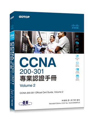 CCNA 200-301 專業認證手冊, Volume 2