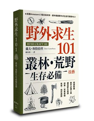 野外求生101：叢林、荒野生存必備技藝 | 拾書所