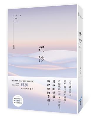 流沙 | 拾書所