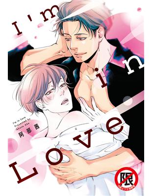 I\’m in Love（全）