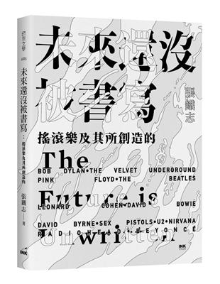 未來還沒被書寫：搖滾樂及其所創造的 | 拾書所